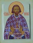 Священномученик Николай Розов Священномученик Николай Розов
