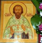 Священномученик Иоанн Дунаев Священномученик Иоанн Дунаев