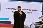 31.08.2025г.Священники Находкинской епархии приняли участие в учительских конференциях. 31.08.2025г.Священники Находкинской епархии приняли участие в учительских конференциях.