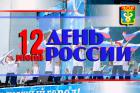 12.06.2025г.Иерей Виталий Шаркеев принял участие в студенческом фестивале «Мы – Россия!». 12.06.2025г.Иерей Виталий Шаркеев принял участие в студенческом фестивале «Мы – Россия!».