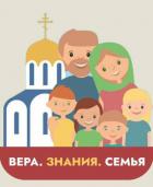 24.11.2025г.Всероссийский онлайн-форум православных приёмных семей.