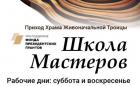 8.09.2026г.Во Врангеле стартует уникальный проект для подростков «Школа Мастеров: дети в семье».